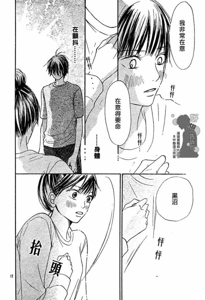 第15话11