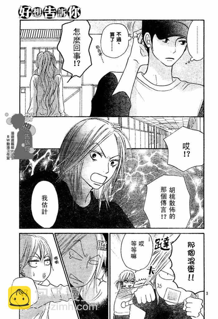 第15话2