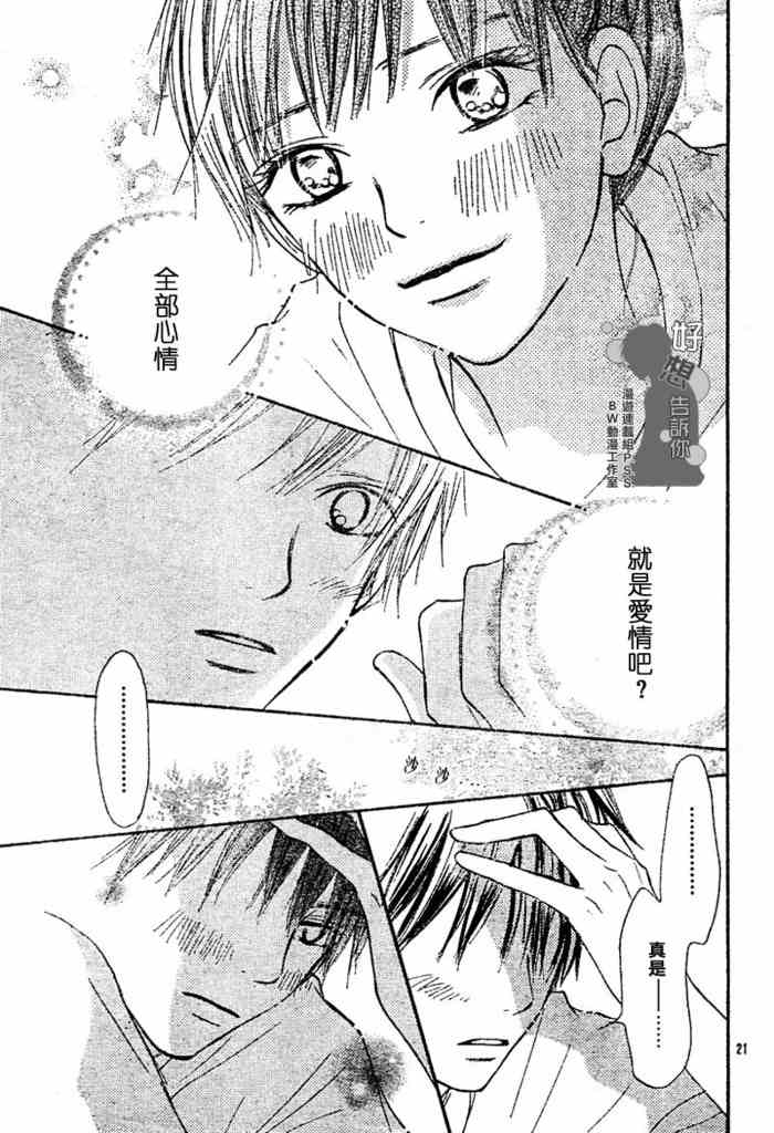第15话20