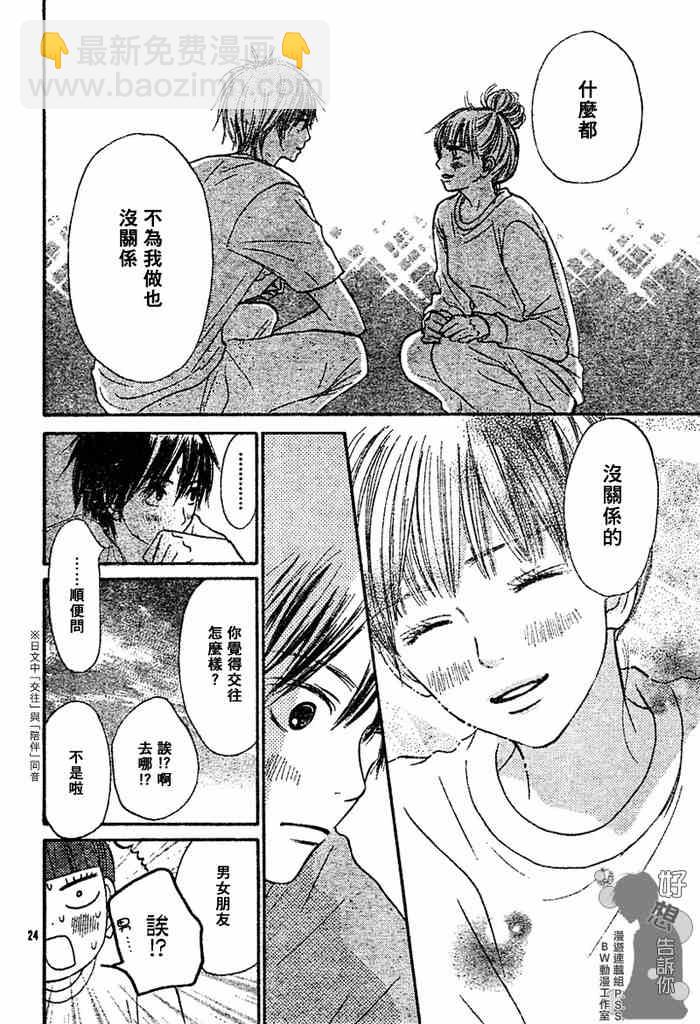 第15话23