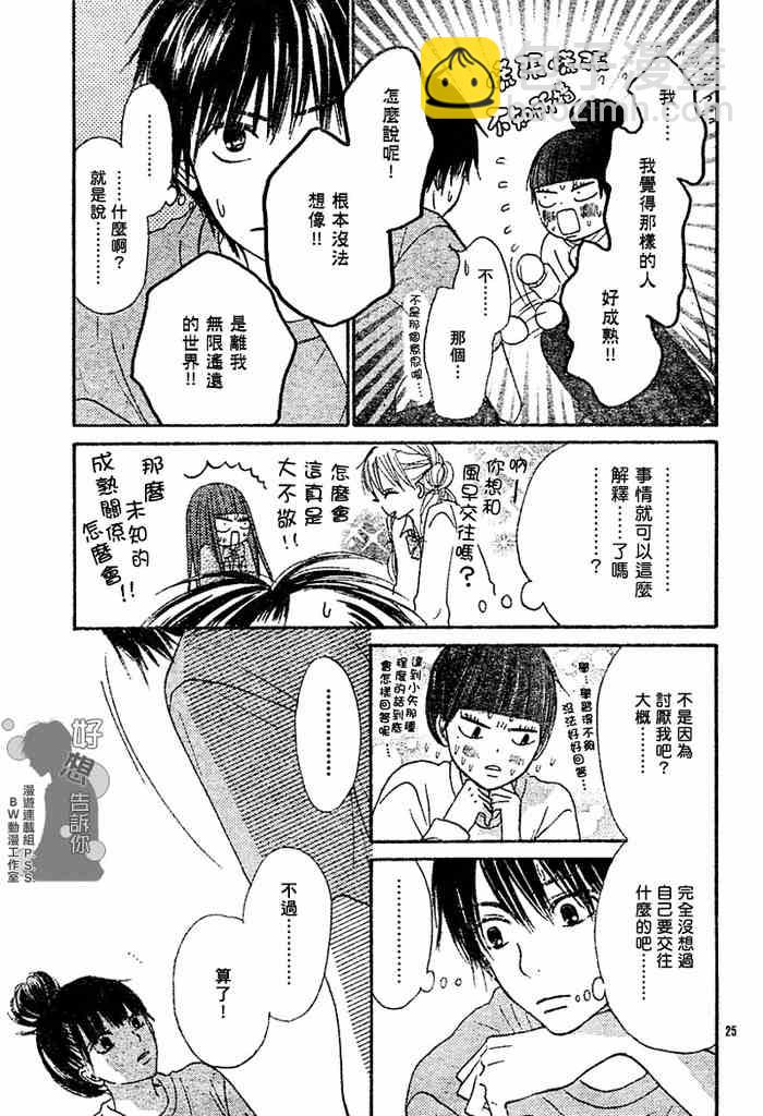 第15话24