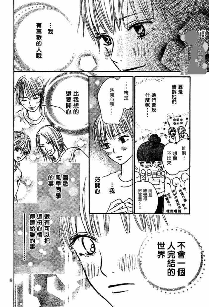 第15话35