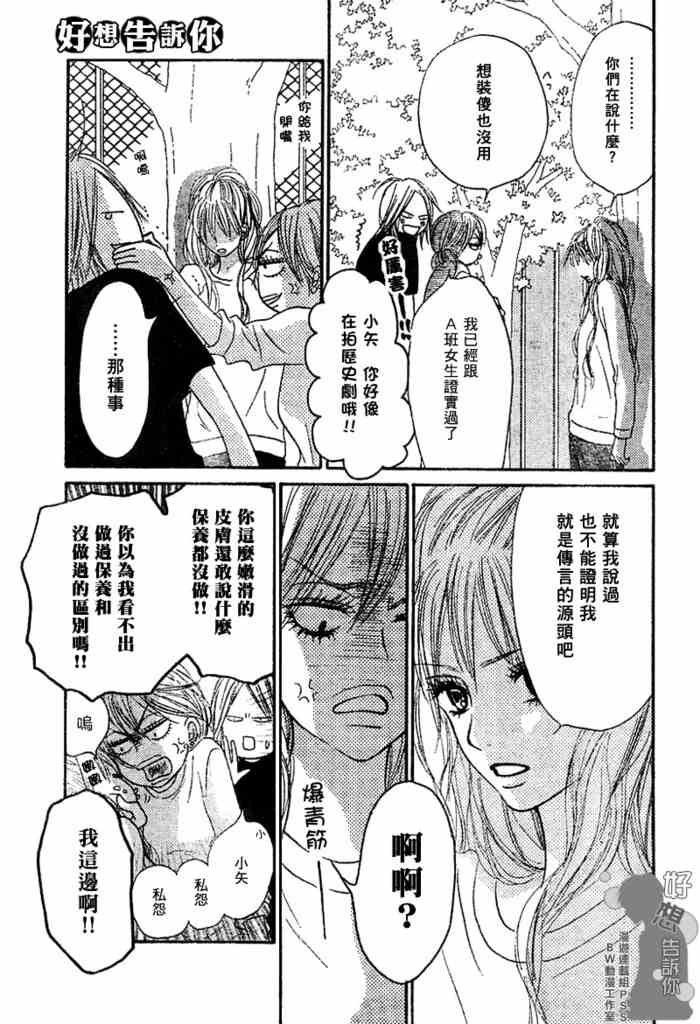 第15话38
