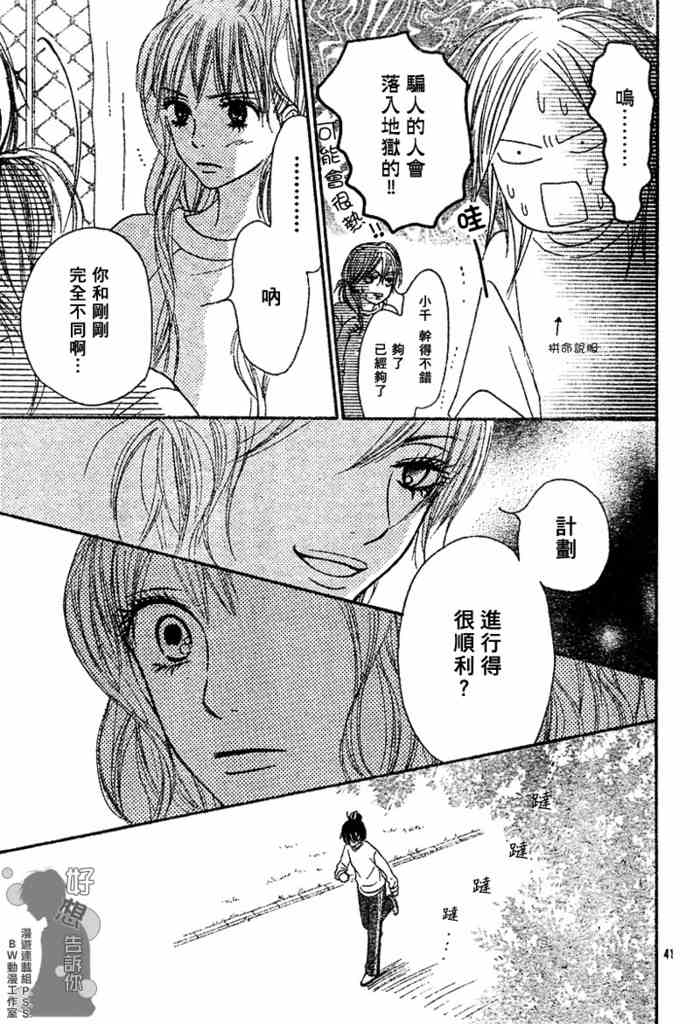 第15话40