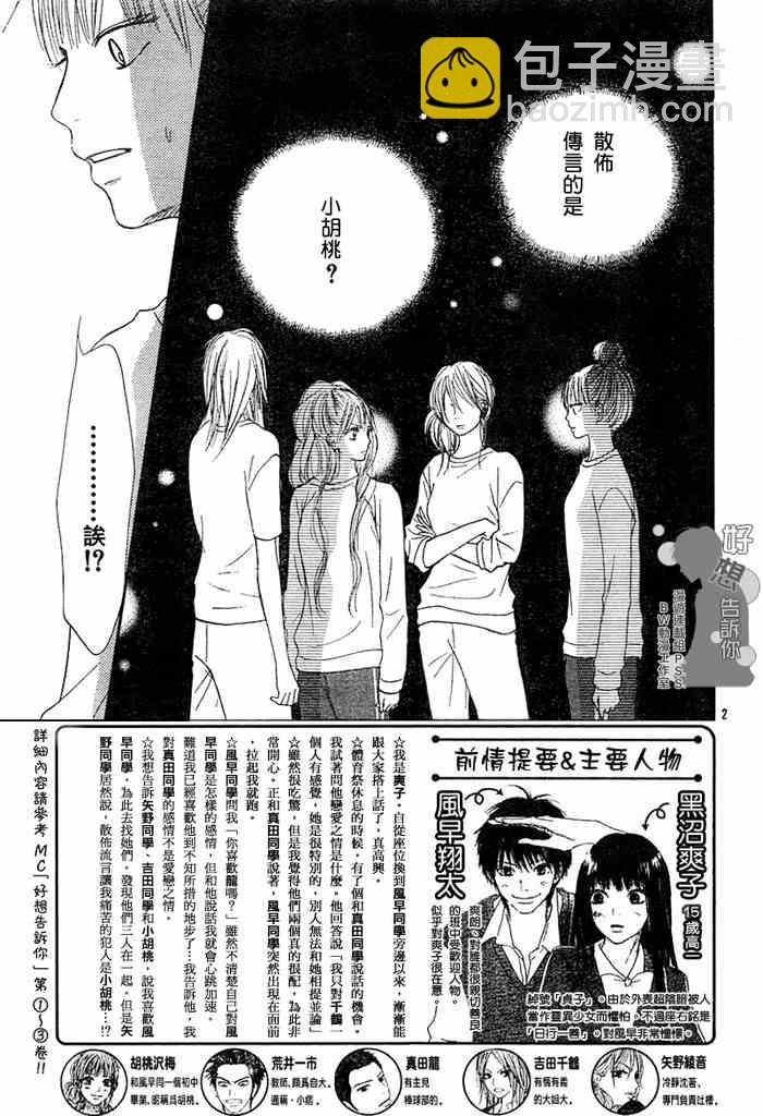 第16话1