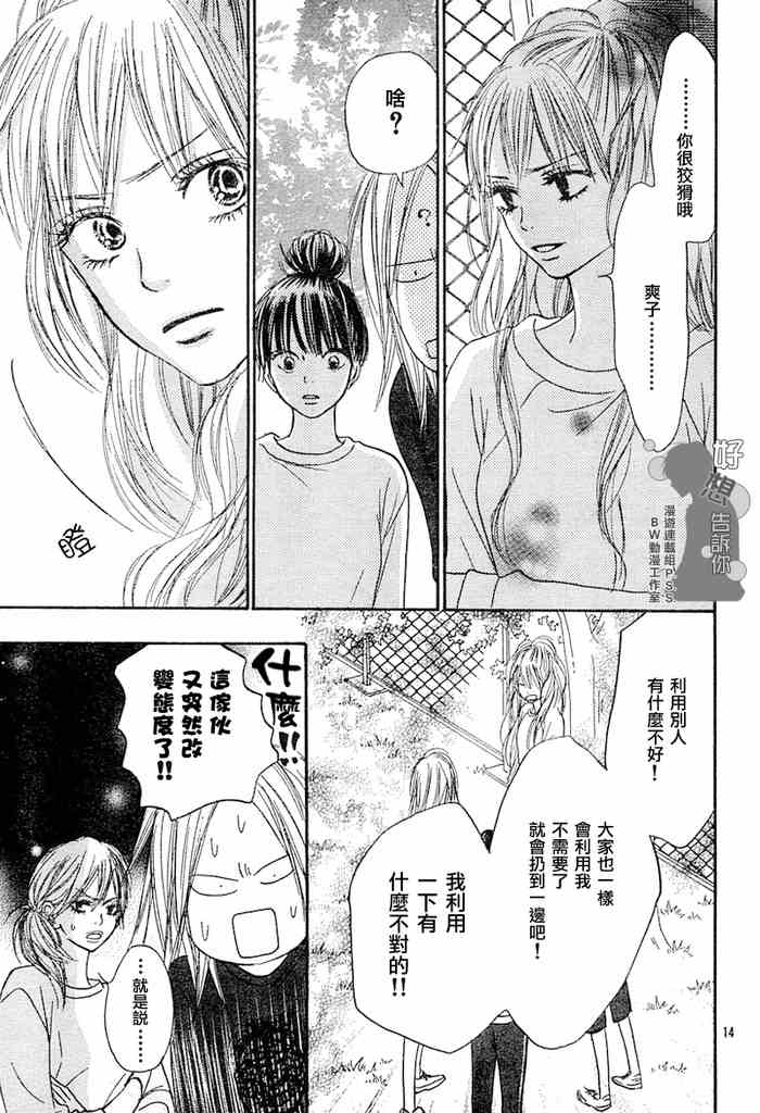第16话13