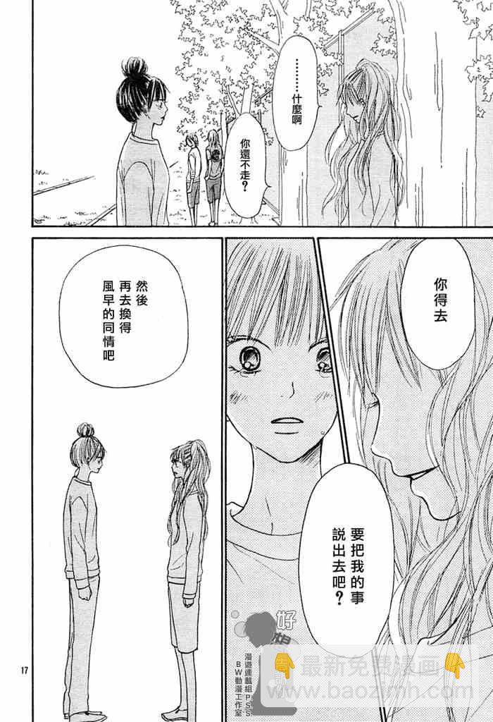 第16话16