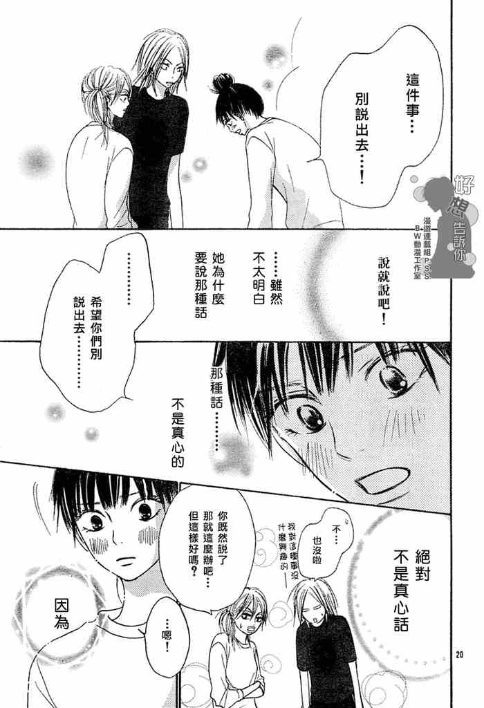 第16话19
