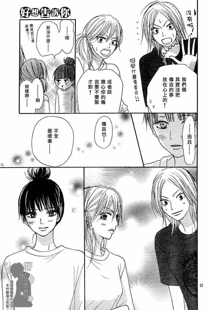 第16话21