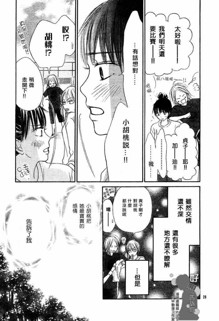 第16话27