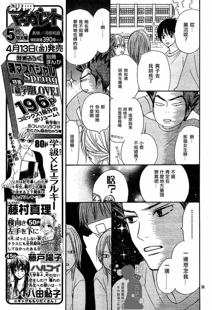 第16话29