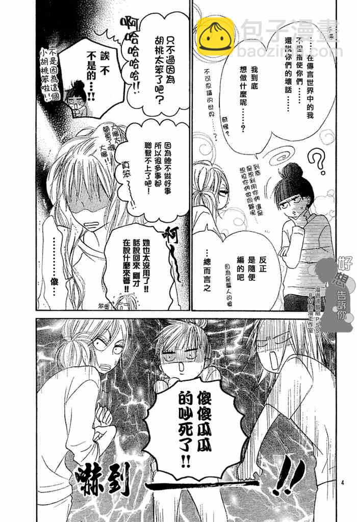 第16话3