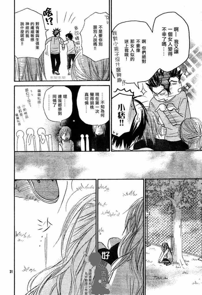 第16话30