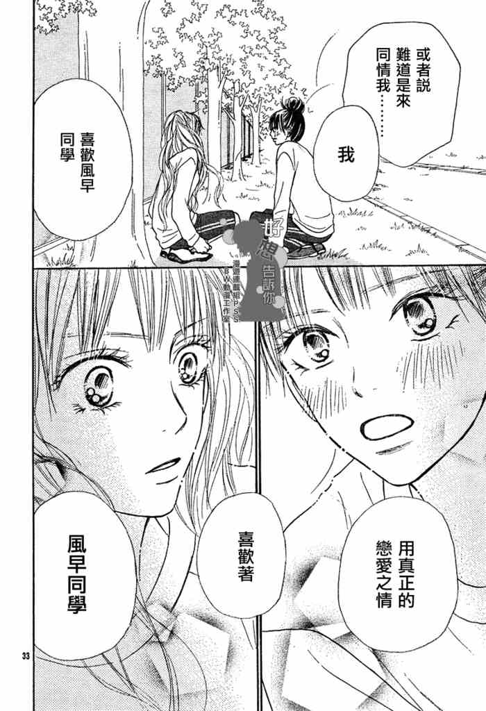 第16话32