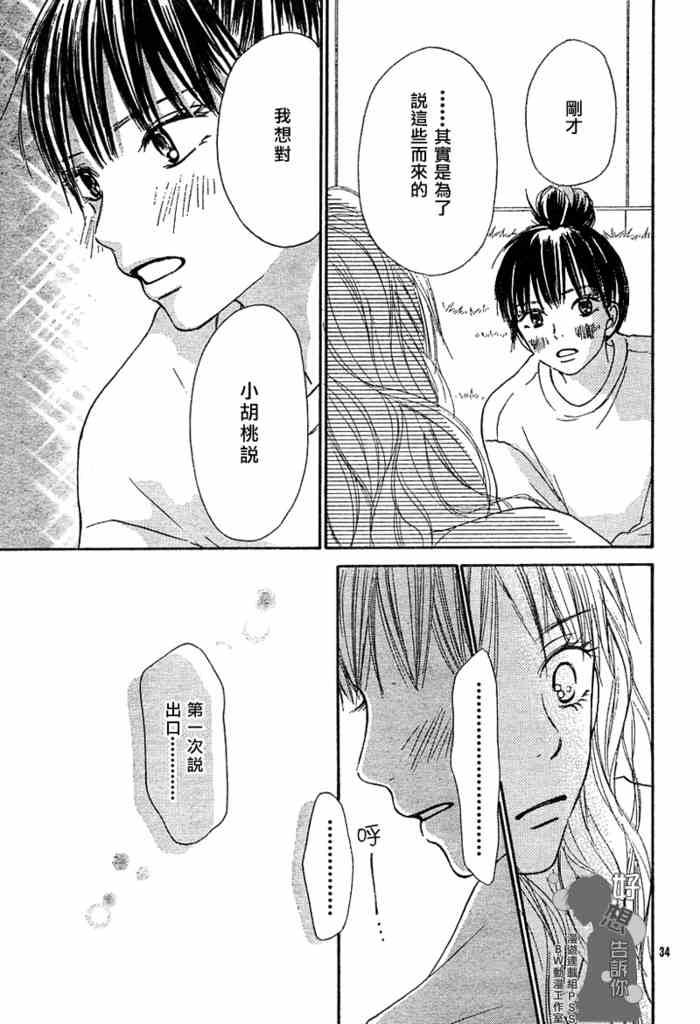 第16话33