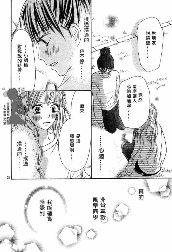 第16话34