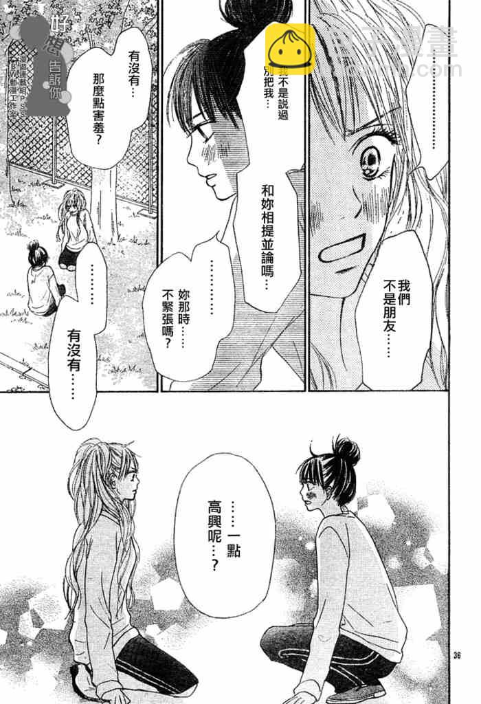 第16话35