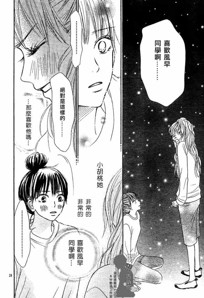 第16话38
