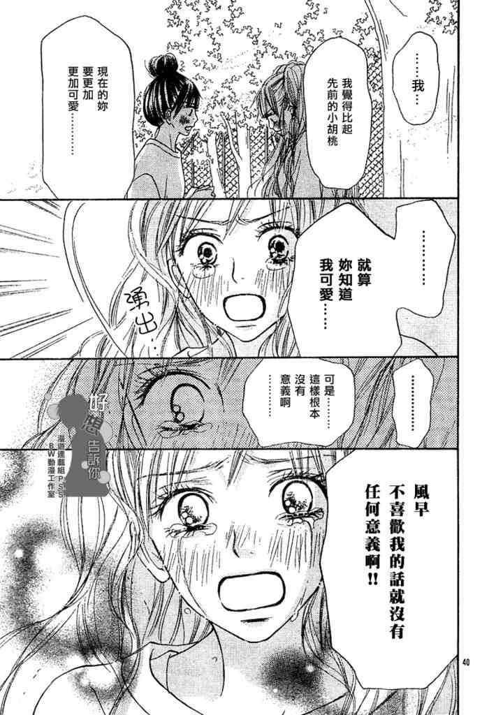 第16话39