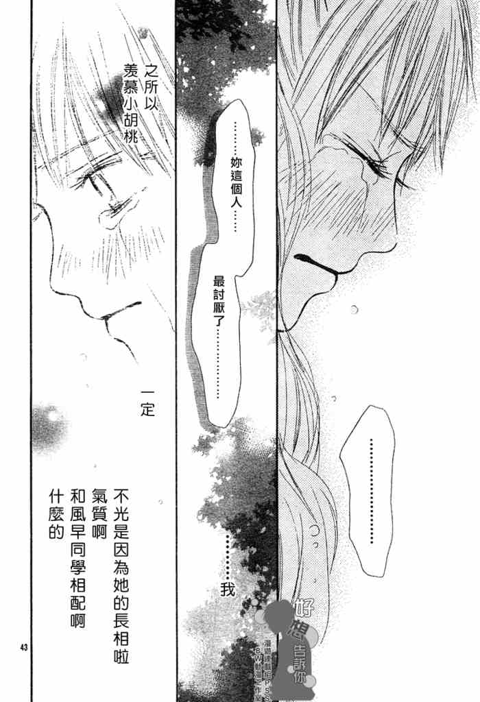 第16话42
