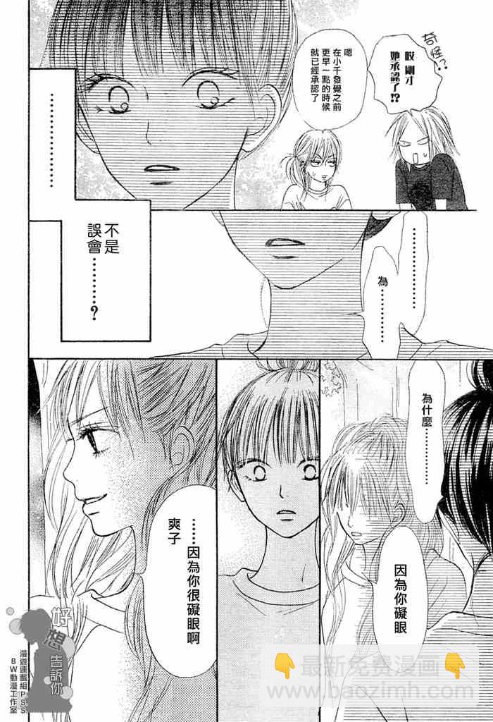 第16话6