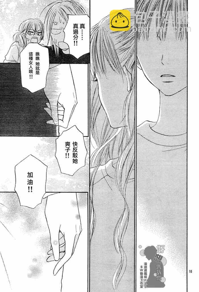 第16话9