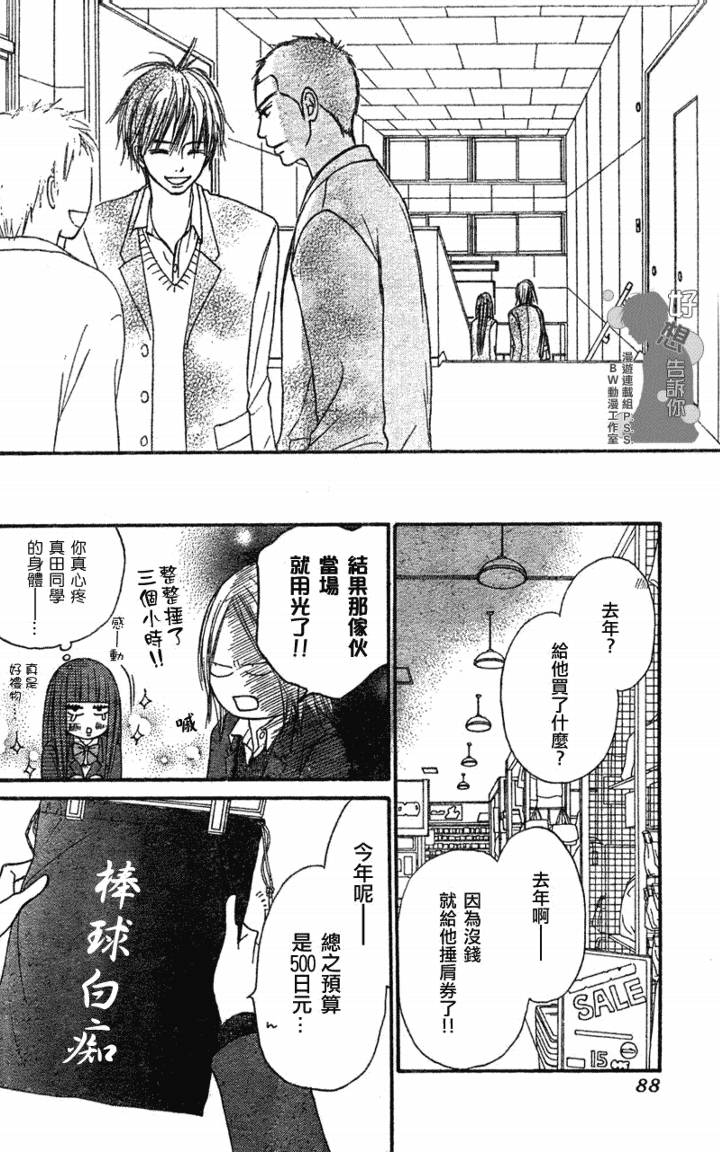 第19话25