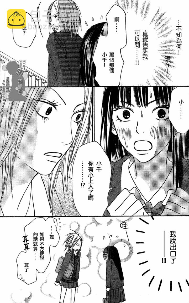 第19话28