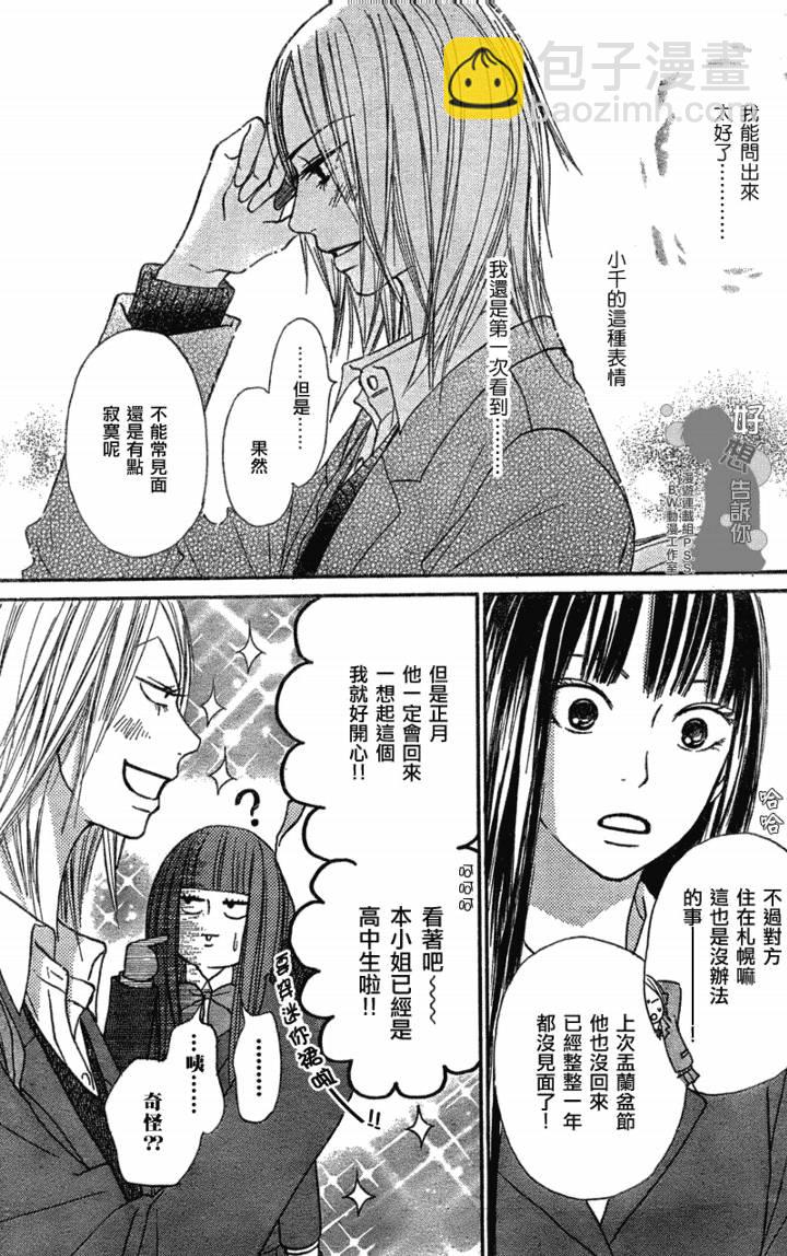 第19话32