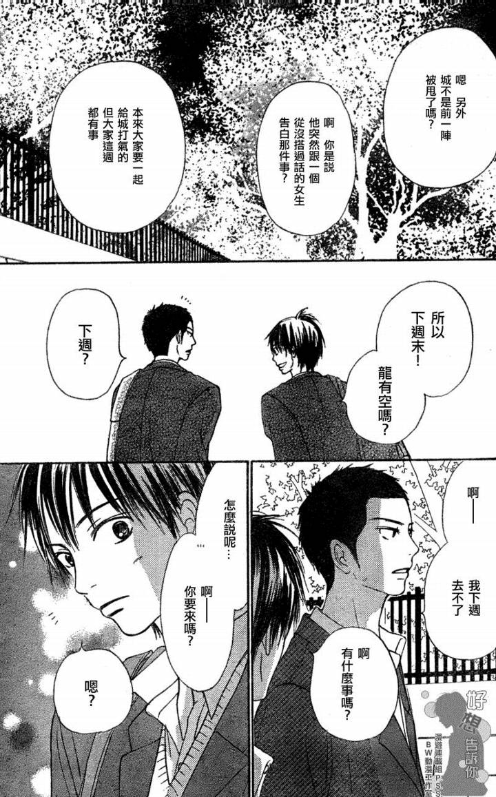 第19话38