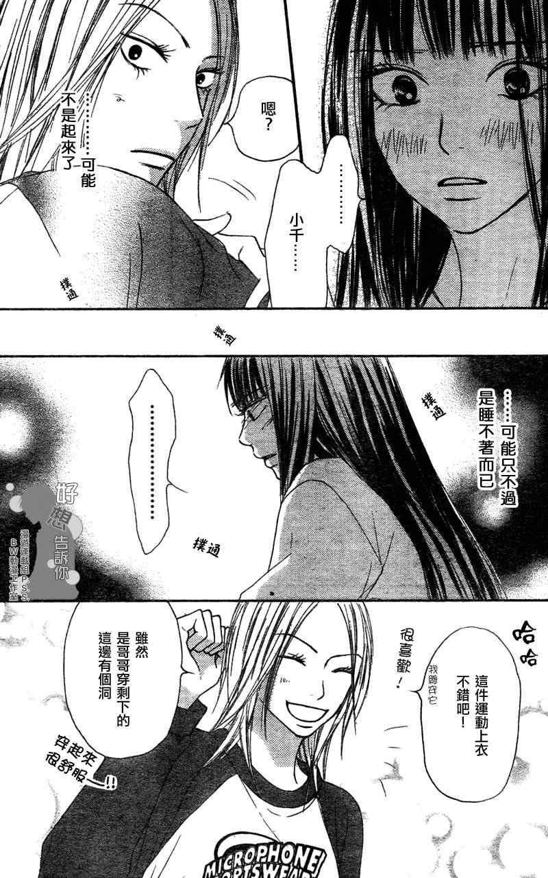 第21话24