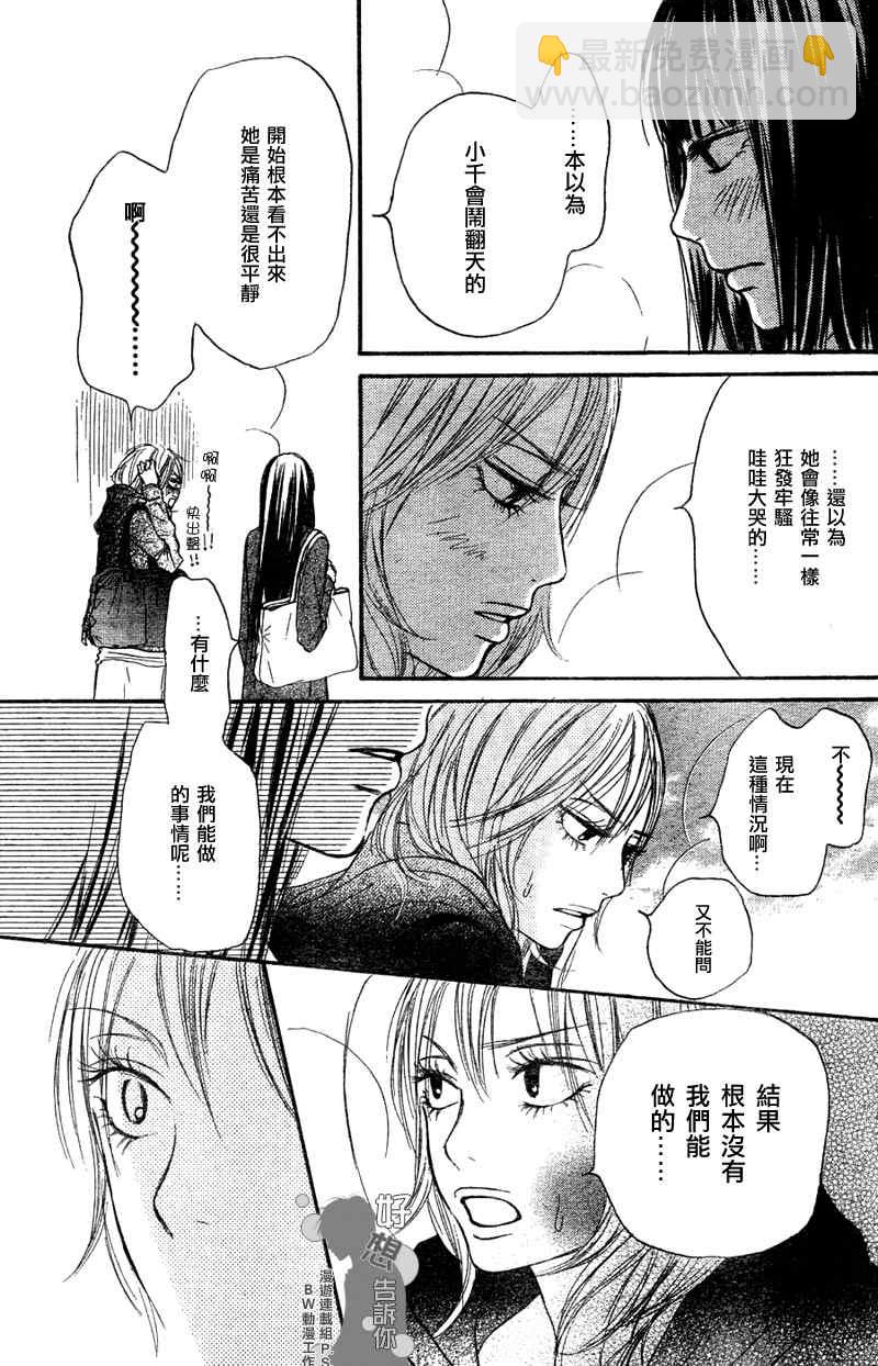 第21话26
