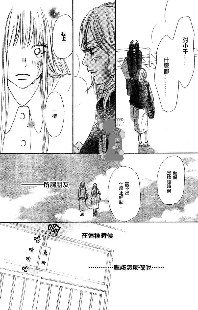 第21话28