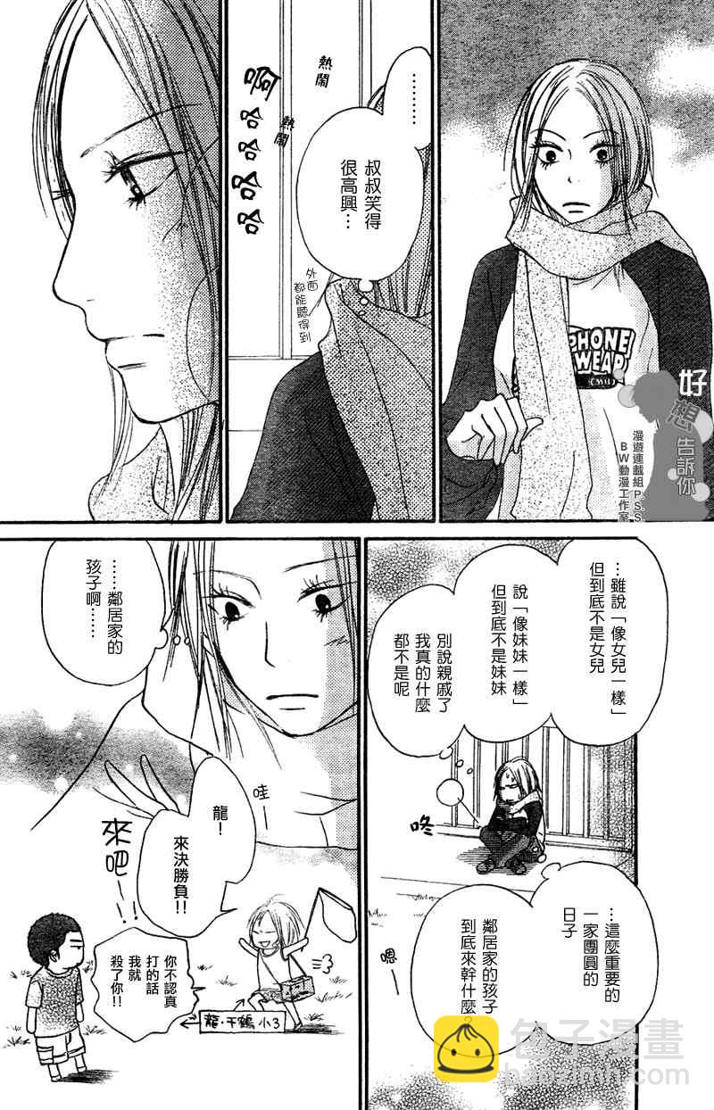 第21话29