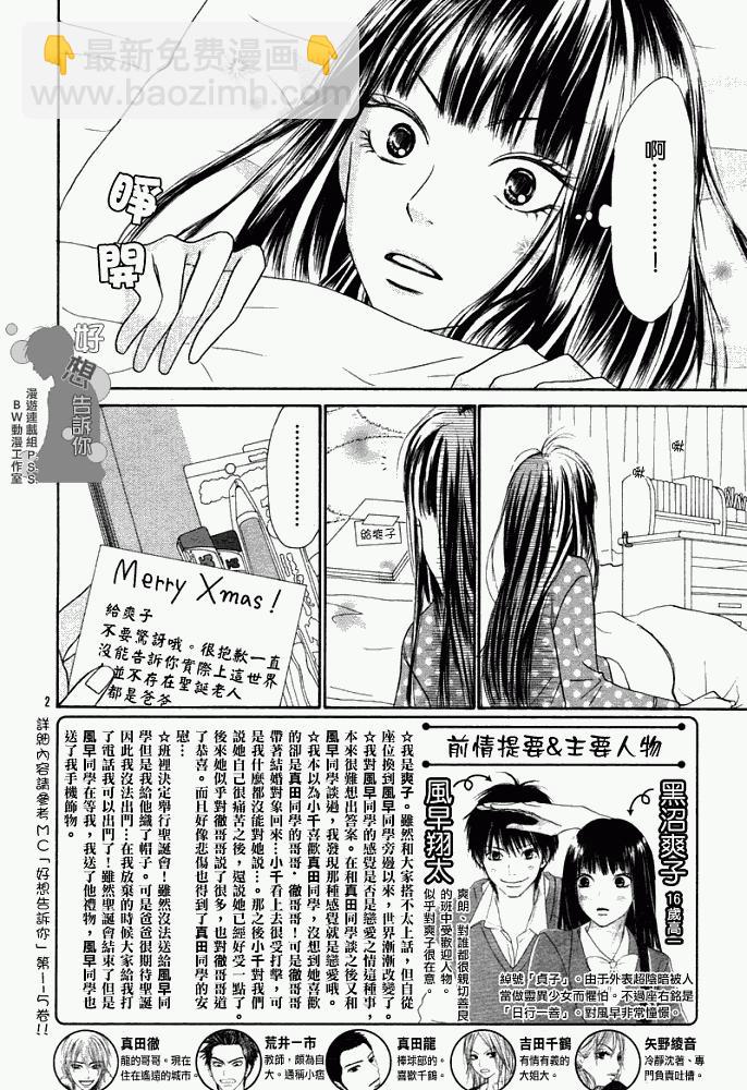 第25话1