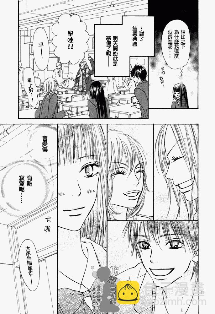 第25话10