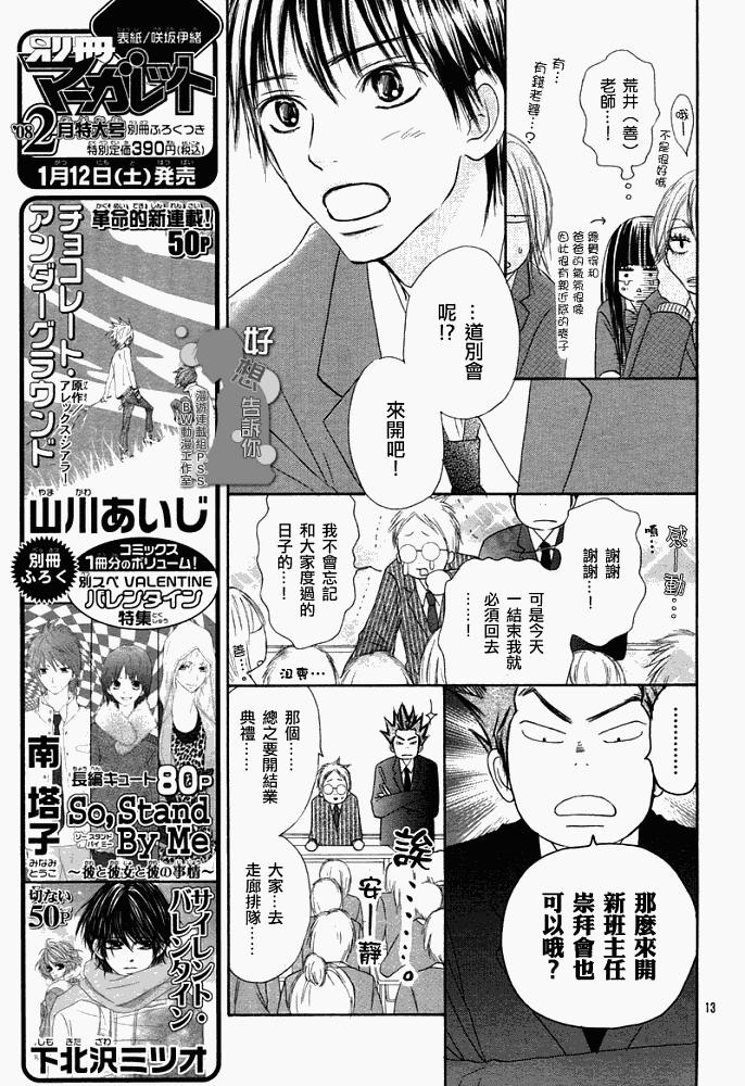 第25话12