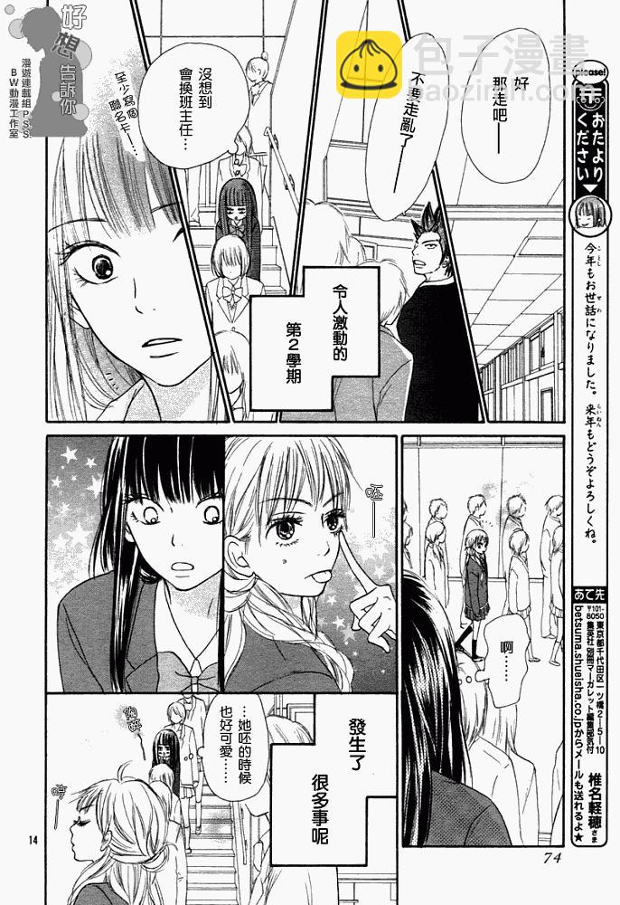 第25话13