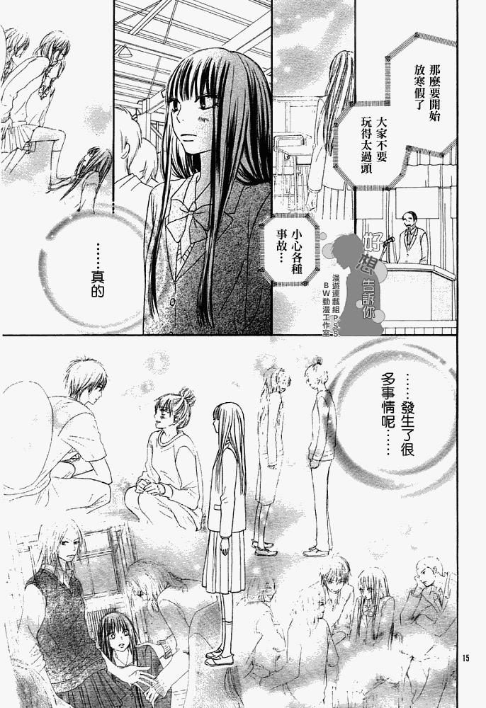 第25话14