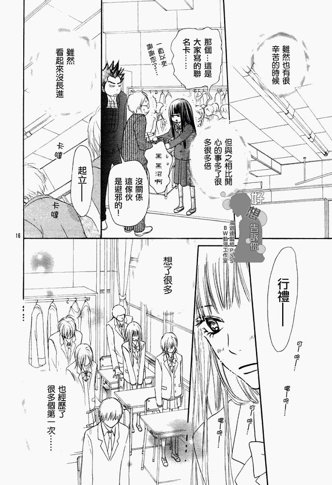 第25话15