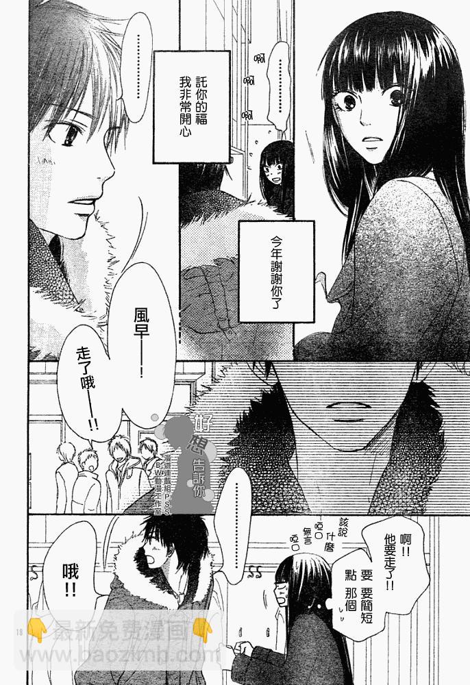 第25话17