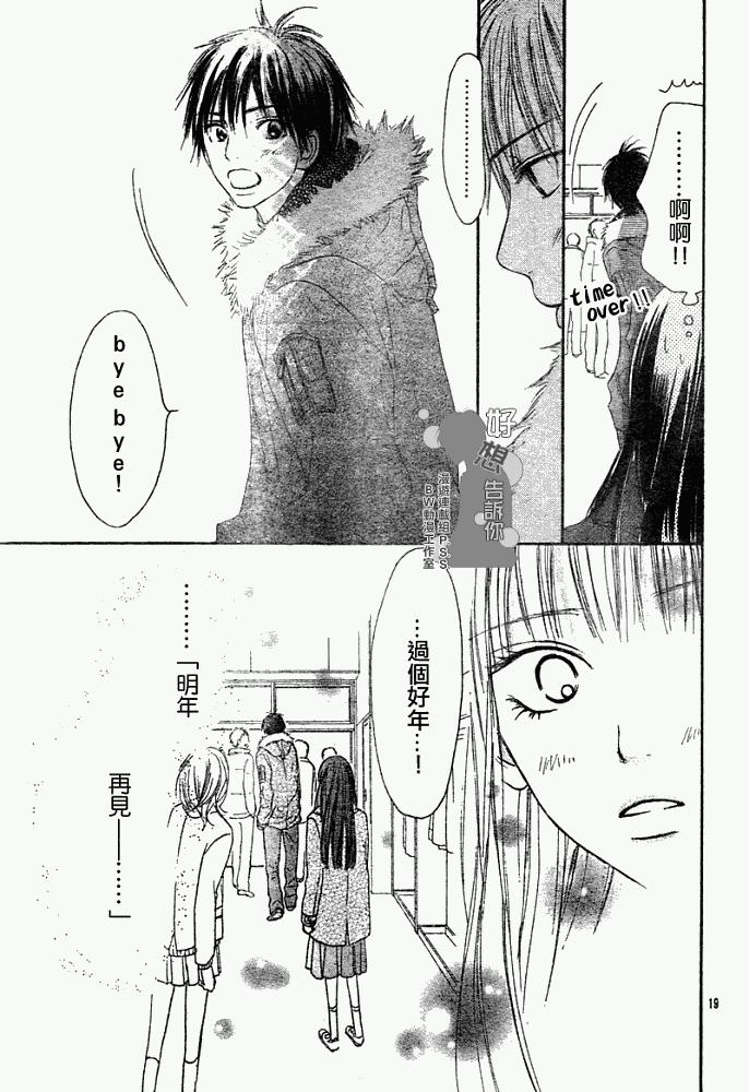 第25话18