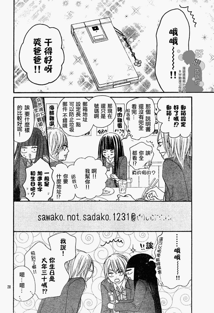 第25话19
