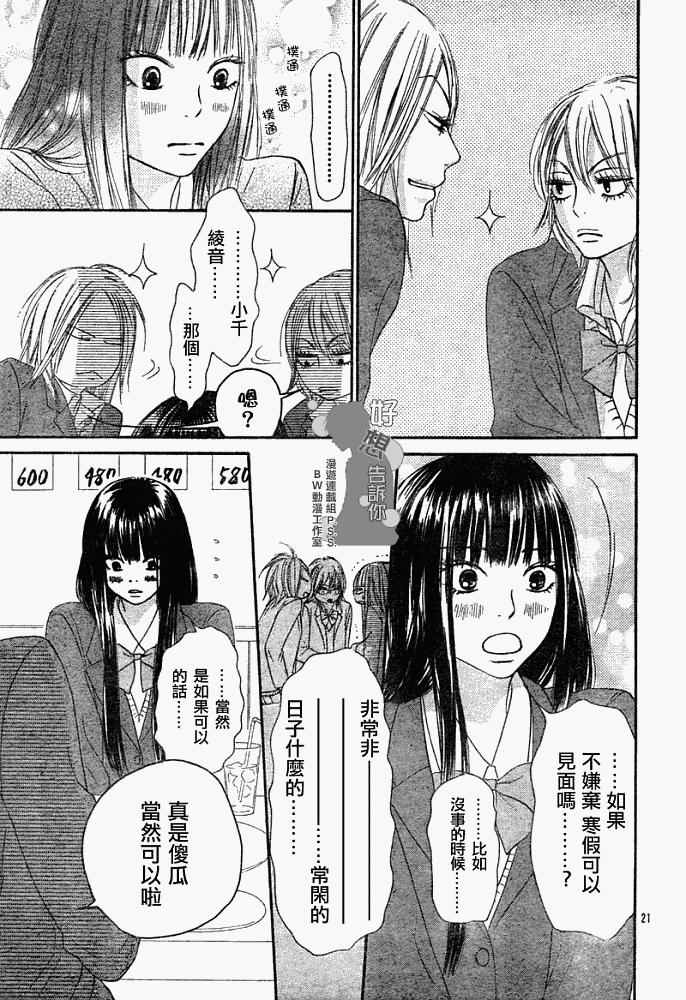 第25话20