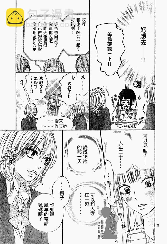 第25话22