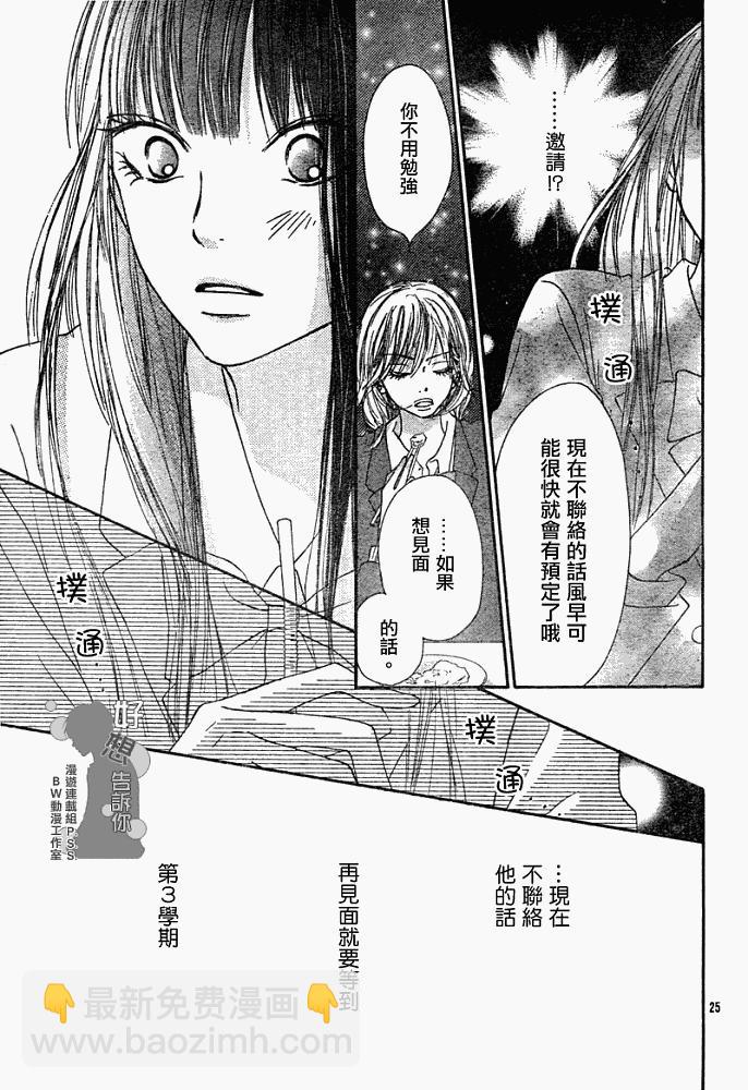 第25话24