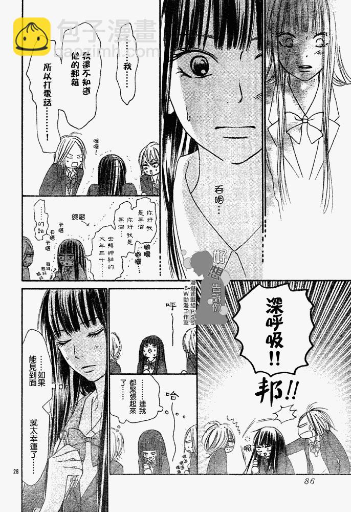 第25话25
