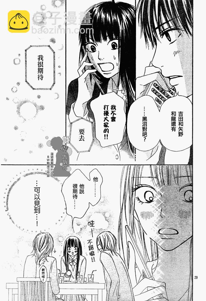 第25话28