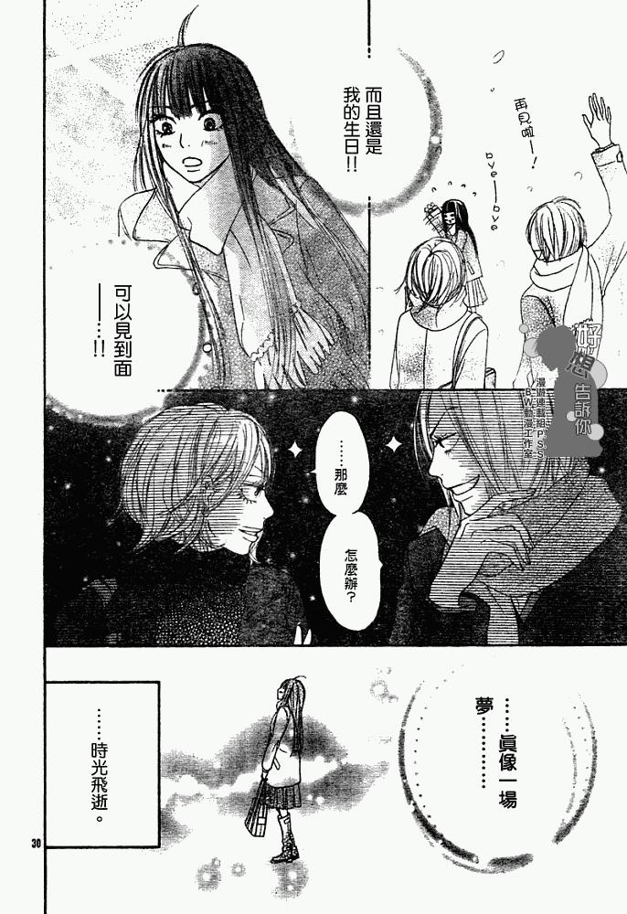 第25话29
