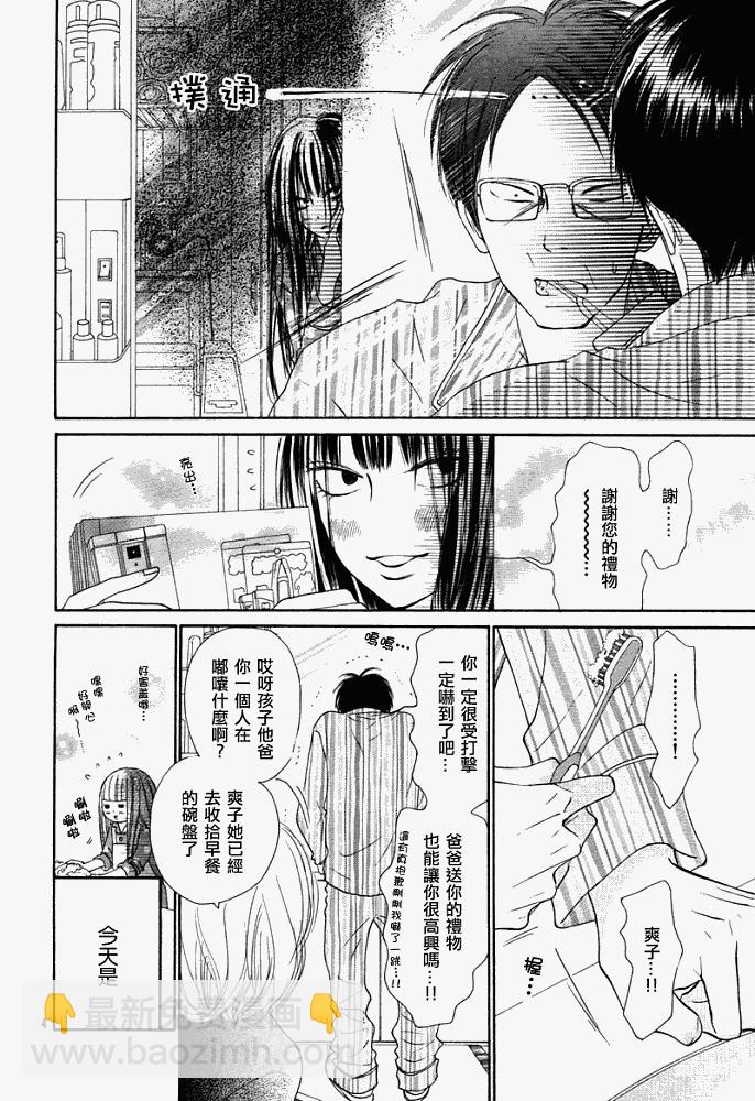 第25话3